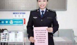 独家爆料淄博警花