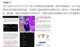 独家爆料pua初中生内部视频 最新进展